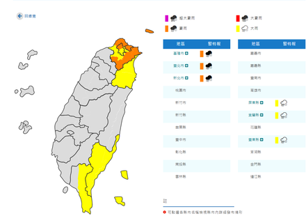 尼莎挾雨彈猛炸北北基！6縣市豪大雨特報　「今晚下探17°C」…太陽露臉時間曝