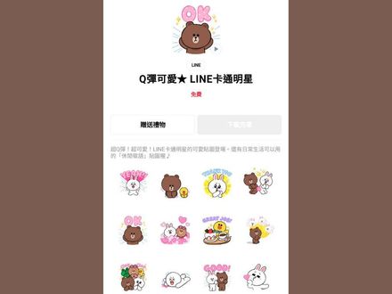 不是詐騙！LINE推熊大「免費動態貼圖」　只到今晚7點