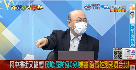 【影】大新聞大爆卦/陳時中最新民調勝出　郭正亮評：這不是沖喜而是「墳墓吹口哨」