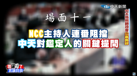 影/綠營執政為何被稱「綠共」？回顧11段超狂名場面！網：藏不住了