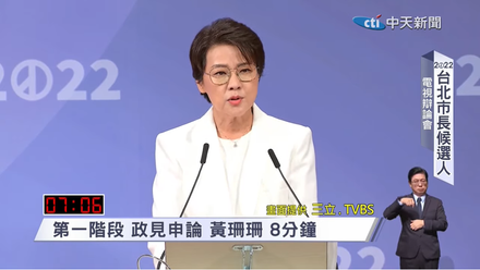 【影】台北市長選舉辯論/黃珊珊：大巨蛋是國民黨弊案、柯文哲善後、民進黨卡關