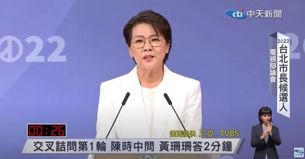 台北市長選舉辯論/黃珊珊解人口流失之謎：桃園人口增因「台北交通好」