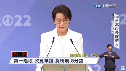 台北市長選舉辯論/黃珊珊妝容老氣！媒體人質疑差別待遇？