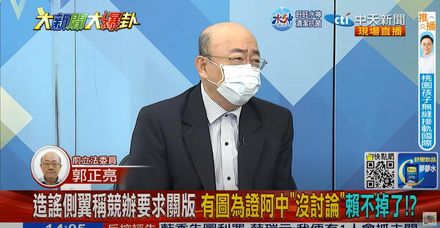 【影】大新聞大爆卦/郭正亮評粉專抹黑徐巧芯：陳時中團隊根本蟑螂窩