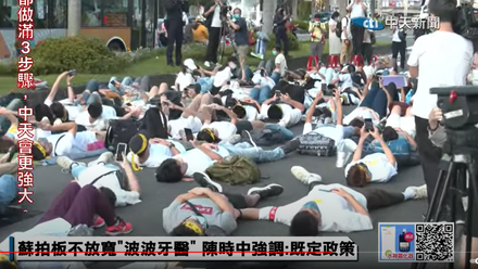 【影】400人怒躺街頭！抗議政府護航「波波牙醫」