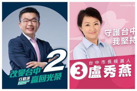 台中市長封關民調/蔡其昌恐大輸28萬票！盧秀燕若勝選將打破「12年魔咒」