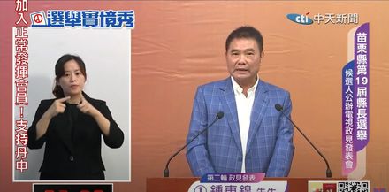 鍾東錦自許「藍營大兵」籲選民集中支持　痛批民進黨六大爭議