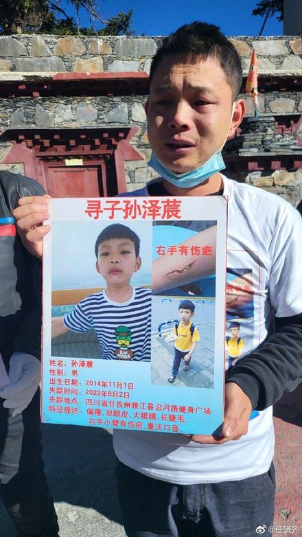 任賢齊為尋子父發聲：幫幫這位無助的父親！四川8歲童失蹤3月「全身衣物遭離奇丟棄」
