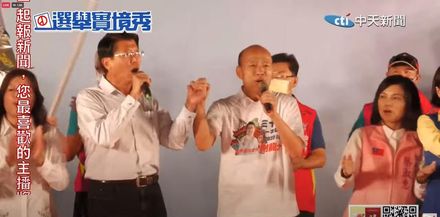 韓國瑜挺謝龍介「終結民進黨30年烏雲」　壓軸合唱《我們都是一家人》