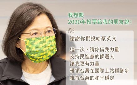 小英臉書發文呼喚817 「讓我更有力量」！大批網友轟：2020我投妳 做那麼爛好意思再跟我說?