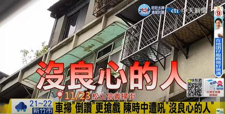 【影】陳時中掃街頻遭「倒讚」挨嗆沒良心　網笑翻：史上最顧人怨候選人