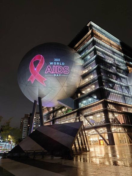 北藝中心點燈響應「世界愛滋病日」　愛滋疫情降15%連4年下降