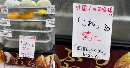 大阪超商禁止外國人說「這個」惹議　東京超商神回應網友讚爆