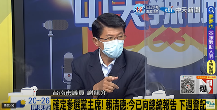 【影】賴清德宣布競選黨主席　謝龍介：他早晚必有一戰