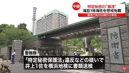 日本海上自衛隊驚傳上校洩密案　前司令官伺機竊密2年半無人知曉