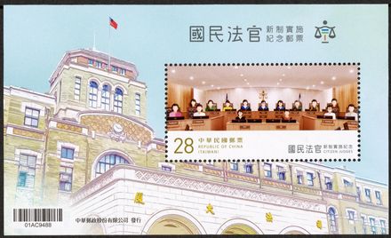 集郵家看這邊！中華郵政發行「國民法官」紀念郵票　本周提前販售