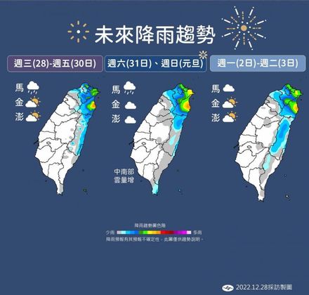 北部跨年注意了！「降溫＋炸雨」樣樣來　2張圖全看懂