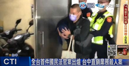 影/國民法官上路首案曝！台中業務員凶殺案偵結、今移審