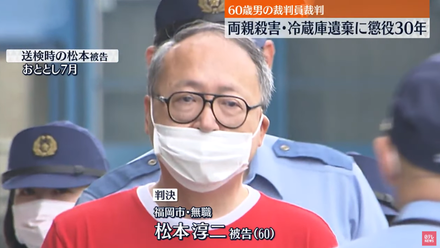 只因不滿遭父打擾看動漫...日本60歲啃老男冷血勒死雙親　法院重判30年徒刑