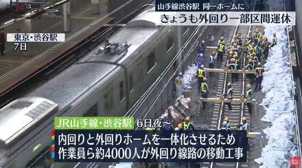 影/日本山手線澀谷站進行改善工程　「人海戰術」動員4千人拆月台移鐵軌