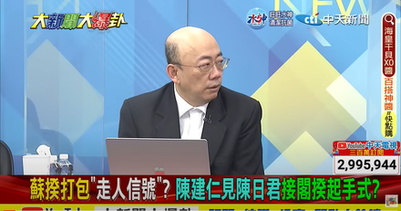 影/大新聞大爆卦　蔡英文要弄死賴清德？郭正亮曝「陳建仁接閣揆背後關鍵」：別低估他