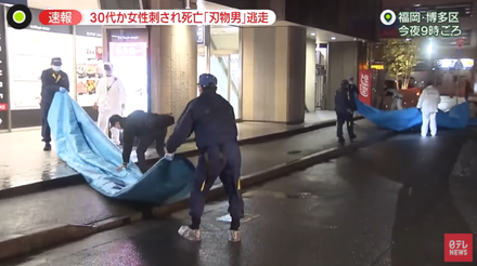 影/疑感情糾紛起殺機！日本女子當街遭砍　身中多刀浴血亡