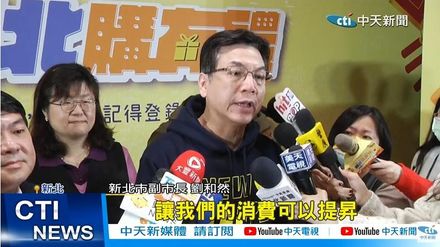 影/新北購有禮抽出首獎露營車　經濟效益達12億