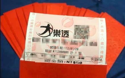 大樂透百萬元大紅包已送出148組！　幸運得主中獎買法大公開