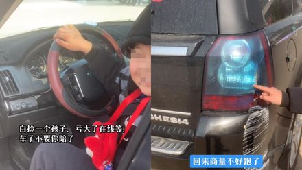 影/這也能忘？爸媽開車「Ａ到」肇事留孩落跑　車主苦等6小時沒報警：怕娃受創