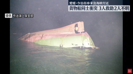 影/日本今治市外海驚傳兩貨船相撞　一艘沉沒2船員下落不明
