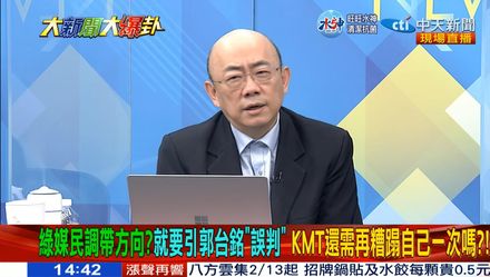 大新聞大爆卦/綠媒網路民調帶風向「拉郭卡侯」？郭正亮：背後有未知力量