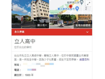 爭議不斷！建校70年「師生全跑光」　北市立人高中「確定停招」