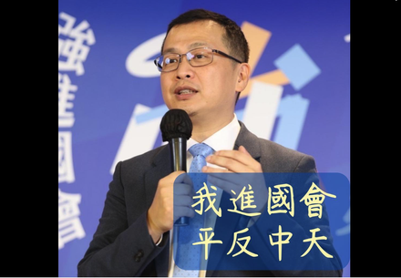 羅智強參選大安區立委　第1個政見「平反中天、為了台灣的言論自由」