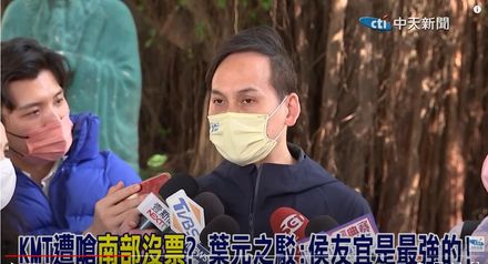 影/藍「濁水溪以南」慘輸？葉元之曝侯友宜「最強」關鍵