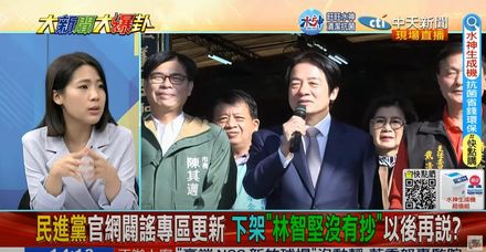 影/大新聞大爆卦 曝賴清德改革只能做一半！徐巧芯：兩邊不討好真可憐