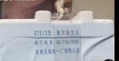 快訊/不明氣球飄落外島東引！陸軍：初判氣象探測儀器