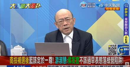 影/大新聞大爆卦　黃健庭居中穿梭大失分！郭正亮曝「藍大咖」私下做民調結果