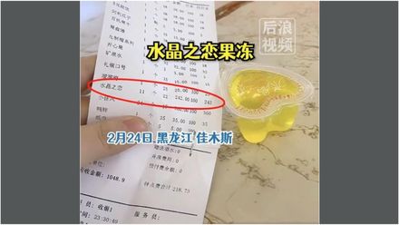 「凍」未條！一顆果凍要97元　女子KTV結帳傻眼報警…店家說法曝光