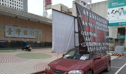 台南「辣個傳奇」3度回歸全被拖！台銀抗議車換車再次佔位　又遭拖走