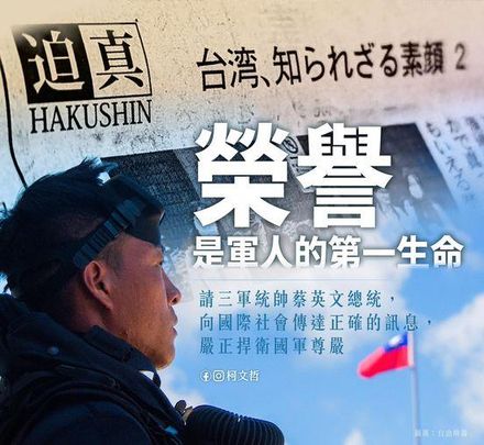 《日經》亂報退伍軍人當共諜柯文哲也怒了！要「三軍統帥」蔡英文做這件事