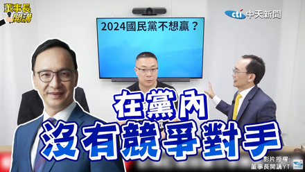 影/朱立倫不想贏2024？吳子嘉：侯友宜一輸「國民黨內再無對手」