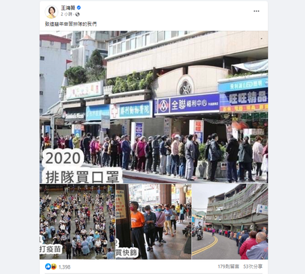 台灣人被民進黨「全動員」4年做這事　王鴻薇PO出真實照片！網友震撼