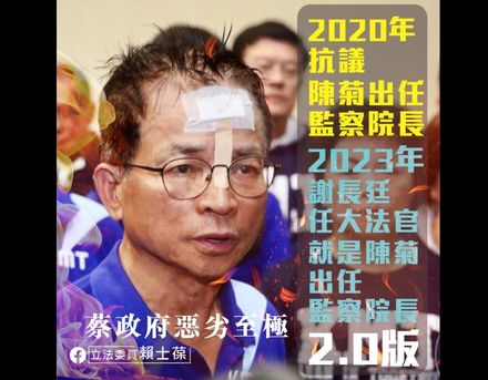 當年跟民進黨衝到破頭！賴士葆：謝長廷任大法官就是「陳菊2.0」