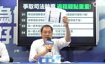 蘇清泉指違法事證「1人代領多票、印章不符也給票」　將對選務人員提刑事訴訟