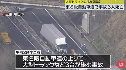 5卡車「連環撞」！日本高速公路驚傳車禍3死5傷