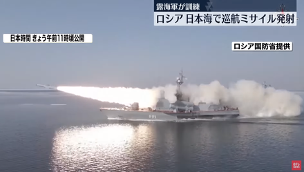 快訊/路透：俄羅斯演習朝日本海發射2枚超音速飛彈