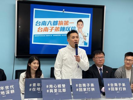 陳以信宣布2024參選立委：要在台南插上第一支藍旗！