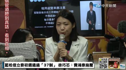 影/里民出遊送車雙方都到了！　「費芯之爭」較勁　徐巧芯：打死不退