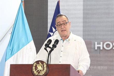 「堅持捍衛和平」　瓜地馬拉總統籲大陸：速終結台海衝突局勢