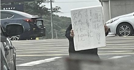 男子國道匝道口下跪磕頭！舉牌「媽媽住院請幫忙」　警協助被拒「內有隱情」